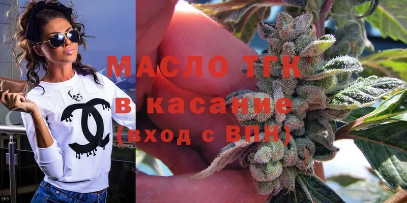 Дистиллят ТГК THC oil  Касимов 